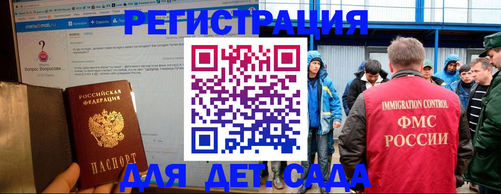 временная регистрация недорого в Омской области
