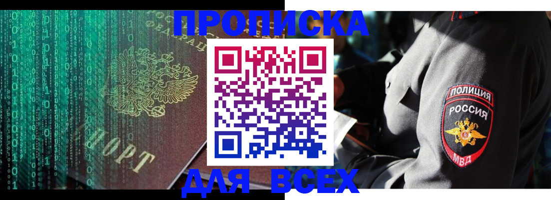 временная регистрация законно в Омской области