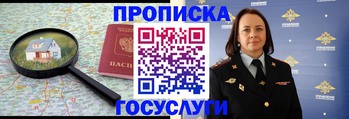 временная регистрация собственник в Омской области